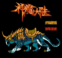 Title Screen